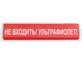 Информационное табло